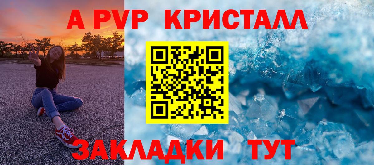 A-PVP мука Саянск