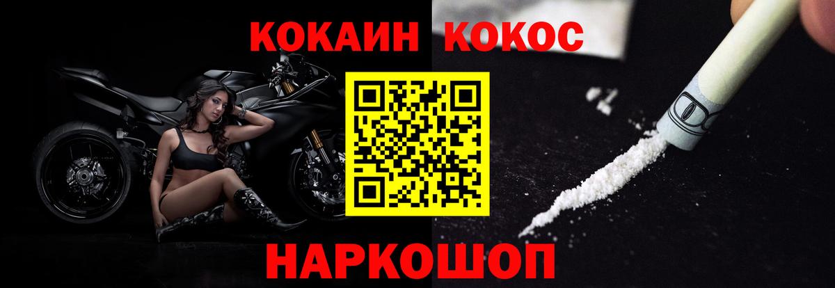 КОКАИН VHQ  Вход с VPN  хочу наркоту  Кокаин  Саянск  COCAIN VHQ 