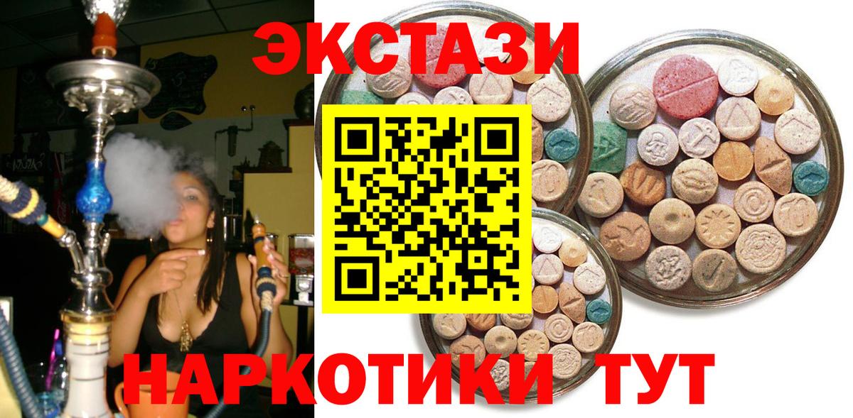 Саянск  ЭКСТАЗИ  Ecstasy louis Vuitton  Вход с VPN  Экстази 280мг 
