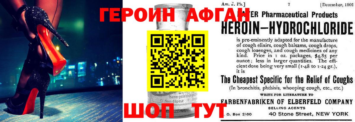 Героин  Вход с VPN  Саянск  ГЕРОИН VHQ 