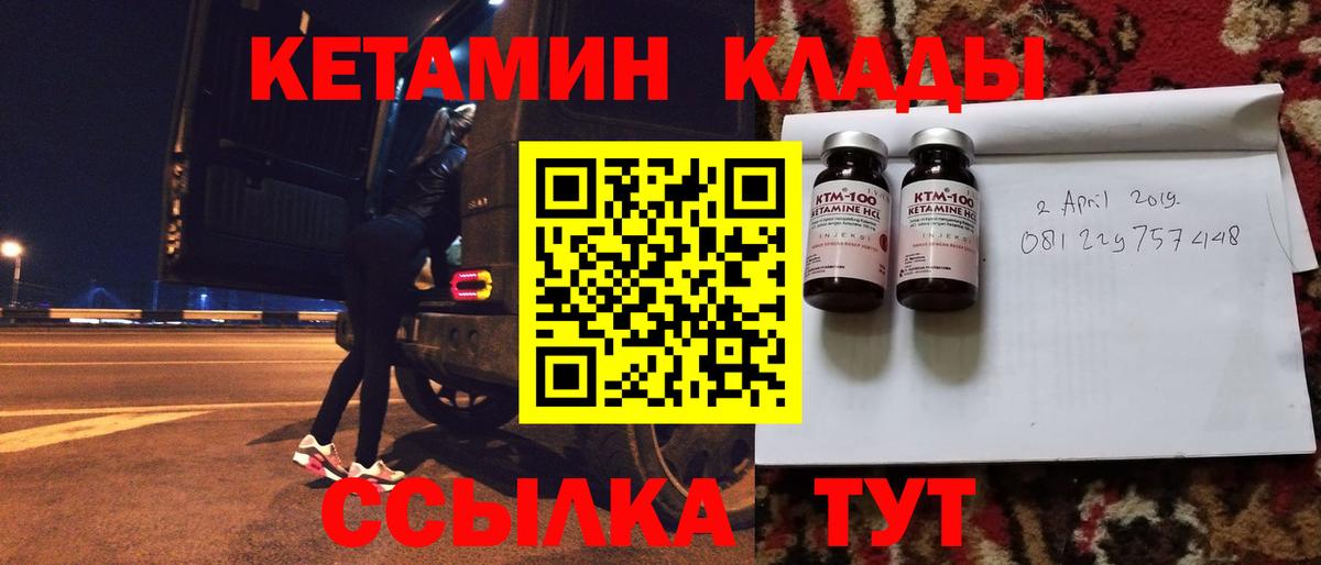 КЕТАМИН VHQ  Кетамин VHQ  Саянск  Вход с VPN 
