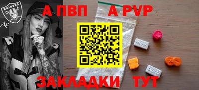 ALPHA-PVP Ливны