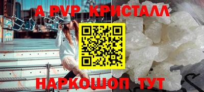 ALPHA-PVP Ливны