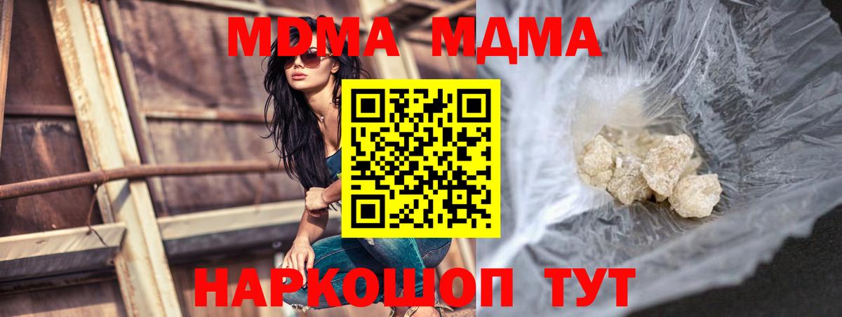 MDMA молли Саянск