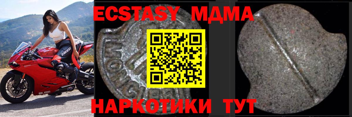 MDMA Molly  Вход с VPN  МДМА молли  MDMA  Саянск 