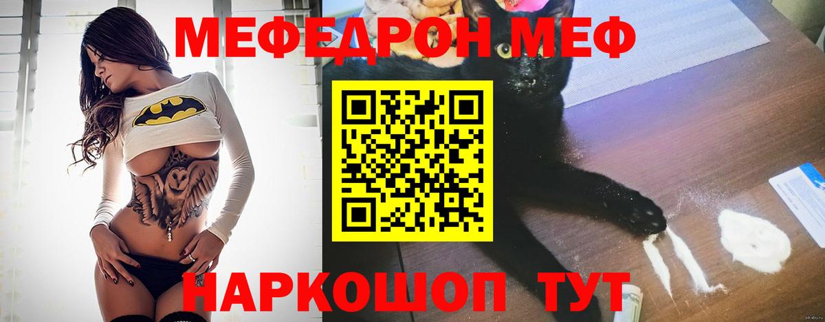 Мефедрон  Саянск
