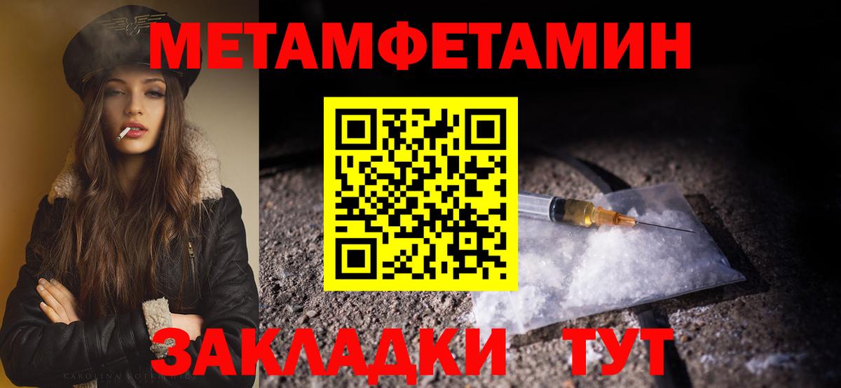МЕТАМФЕТАМИН  Вход с VPN  Саянск  Метамфетамин Декстрометамфетамин 99.9% 