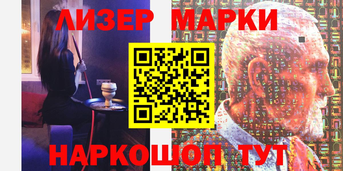 Марки 25I-NBOMe  Марки N-bome 1,5мг  Марки N-bome 1,5мг  Вход с VPN  Саянск 
