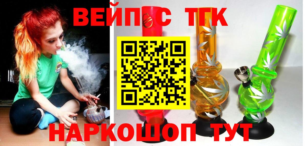 ТГК THC oil Саянск